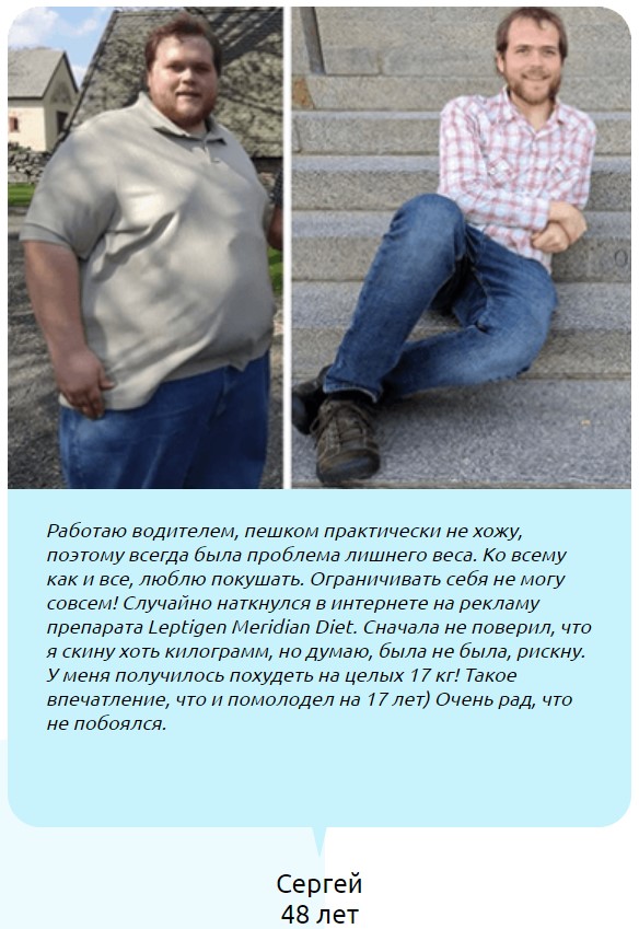 результат Сергея, 48 лет